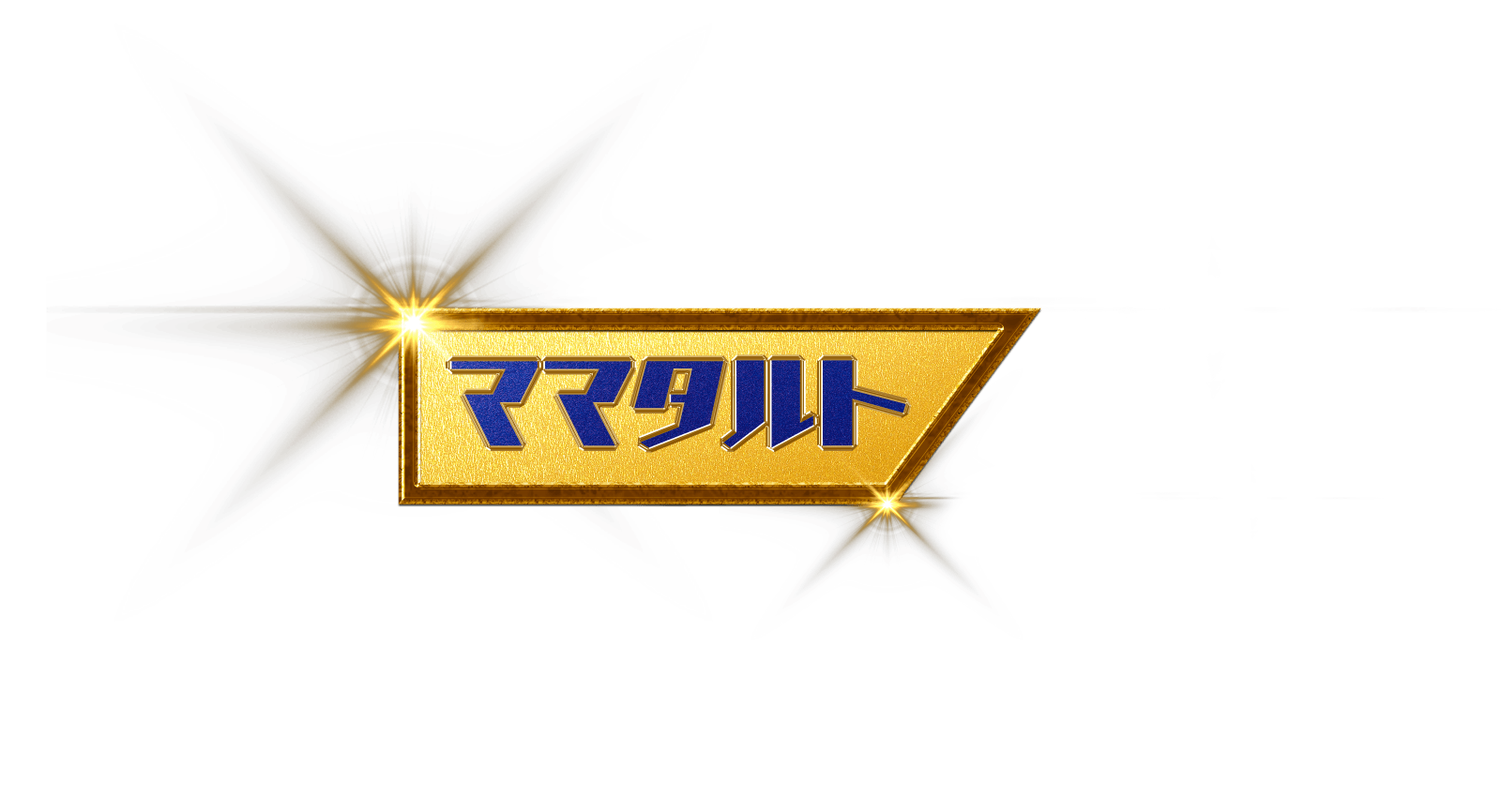 ママタルト